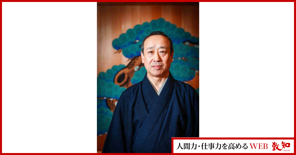 人間学を探究して四十八年｜総合月刊誌定期購読者数No.1｜致知出版社