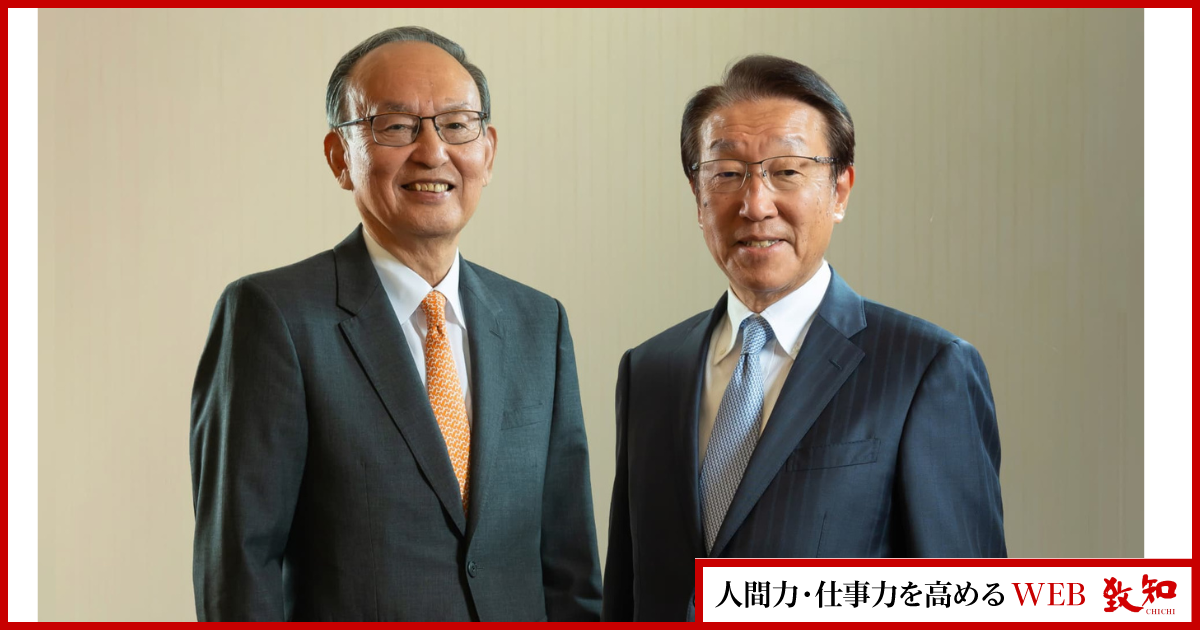 人間学を探究して四十八年｜総合月刊誌定期購読者数No.1｜致知出版社