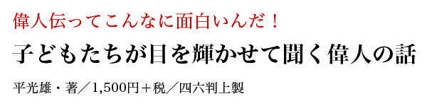 武士の娘だった祖母の言葉55「女子の武士道」