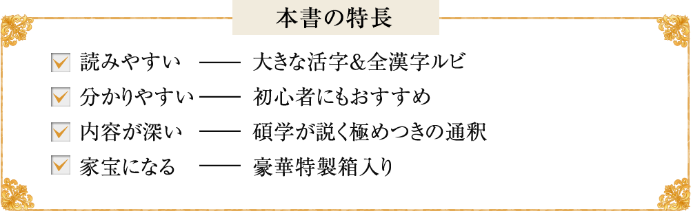 本書の特長