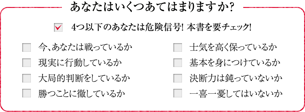 孫子 に匹敵する日本最古の兵書があった 日本人の闘い方 致知出版社 公式サイト