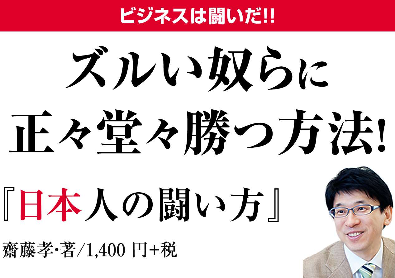 孫子 に匹敵する日本最古の兵書があった 日本人の闘い方 致知出版社 公式サイト