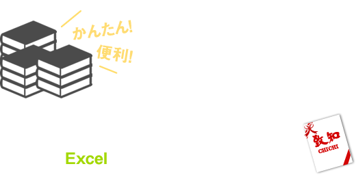 まとめて注文するなら！ おまとめ注文