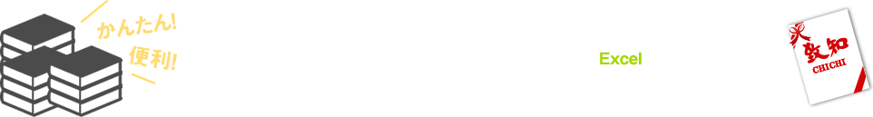 まとめて注文するなら！ おまとめ注文