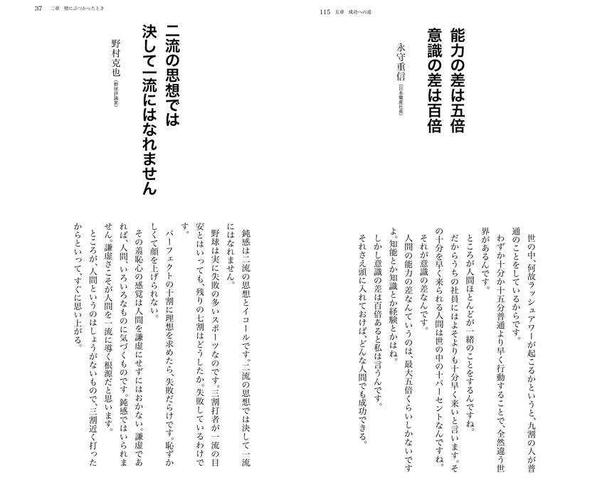 プロフェッショナル100人の流儀 出版記念 アマゾンキャンペーン 致知出版社 公式サイト