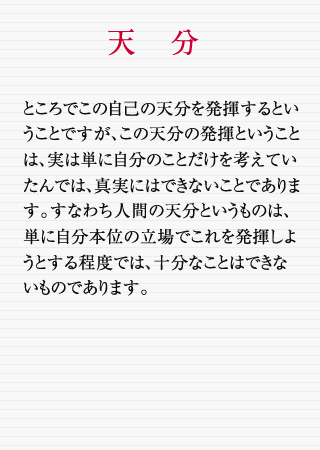 森信三 修身教授録 致知出版社 公式サイト