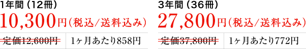 定期購読はこちらから