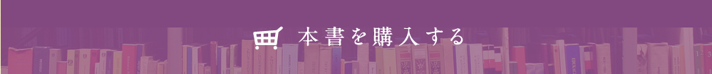 幻の名著「新釈古事記伝」 | 致知出版社 公式サイト 幻の名著「新釈古事記伝」 | 致知出版社 公式サイト